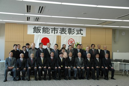 2009.11.03飯能市表彰式＃02.JPG