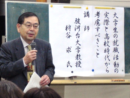 20111116狩谷教授所沢中央高等学校で講演02