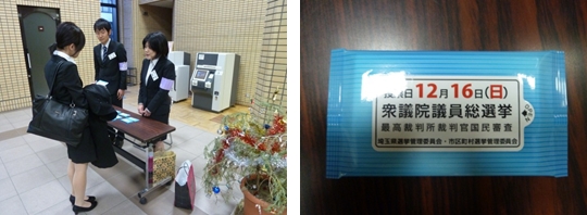 20121212senkyo_01.jpg