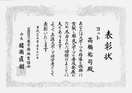 2013.05.13_tokyoto01.png