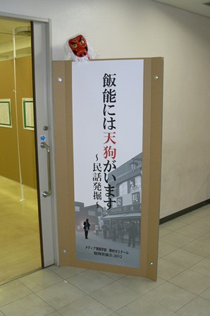 20130122tenji_02.jpg
