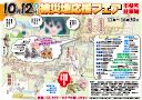 20131012_hisaichi.jpg