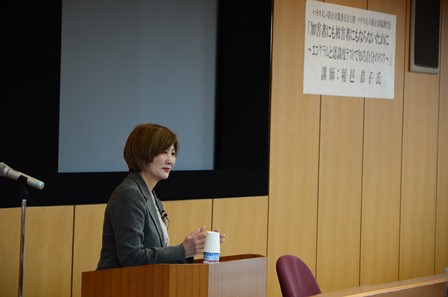 20131214_ハラスメント01.JPG