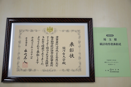 20141121_kousei.JPG