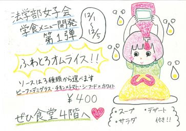 20141202jyoshikai_01.jpg