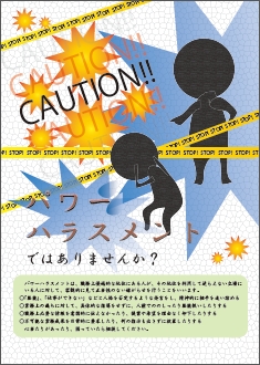 20151028harassment_4.jpg