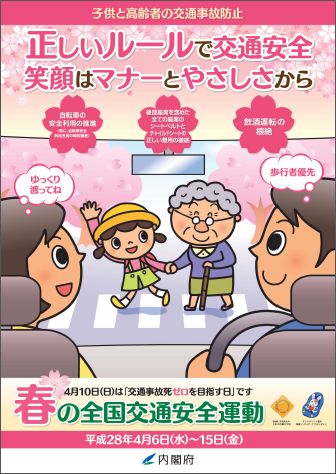 20160406koutsuu_01.jpg