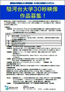 30_cm_bosyu.jpg
