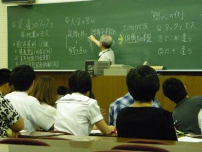 経済学部模擬授業(8/19)