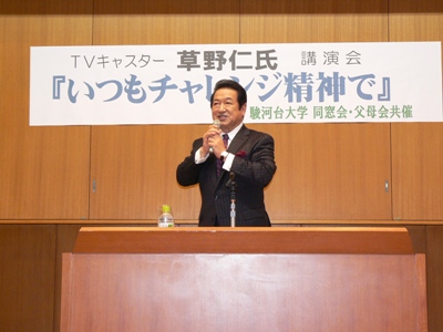 第23回駿輝祭