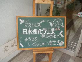 2010.03.13_001.jpg