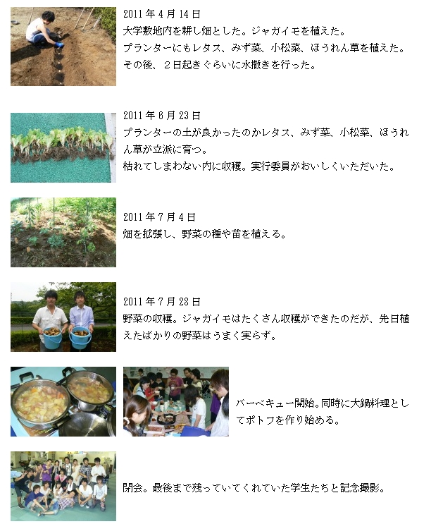 2011syuukakusai.jpg