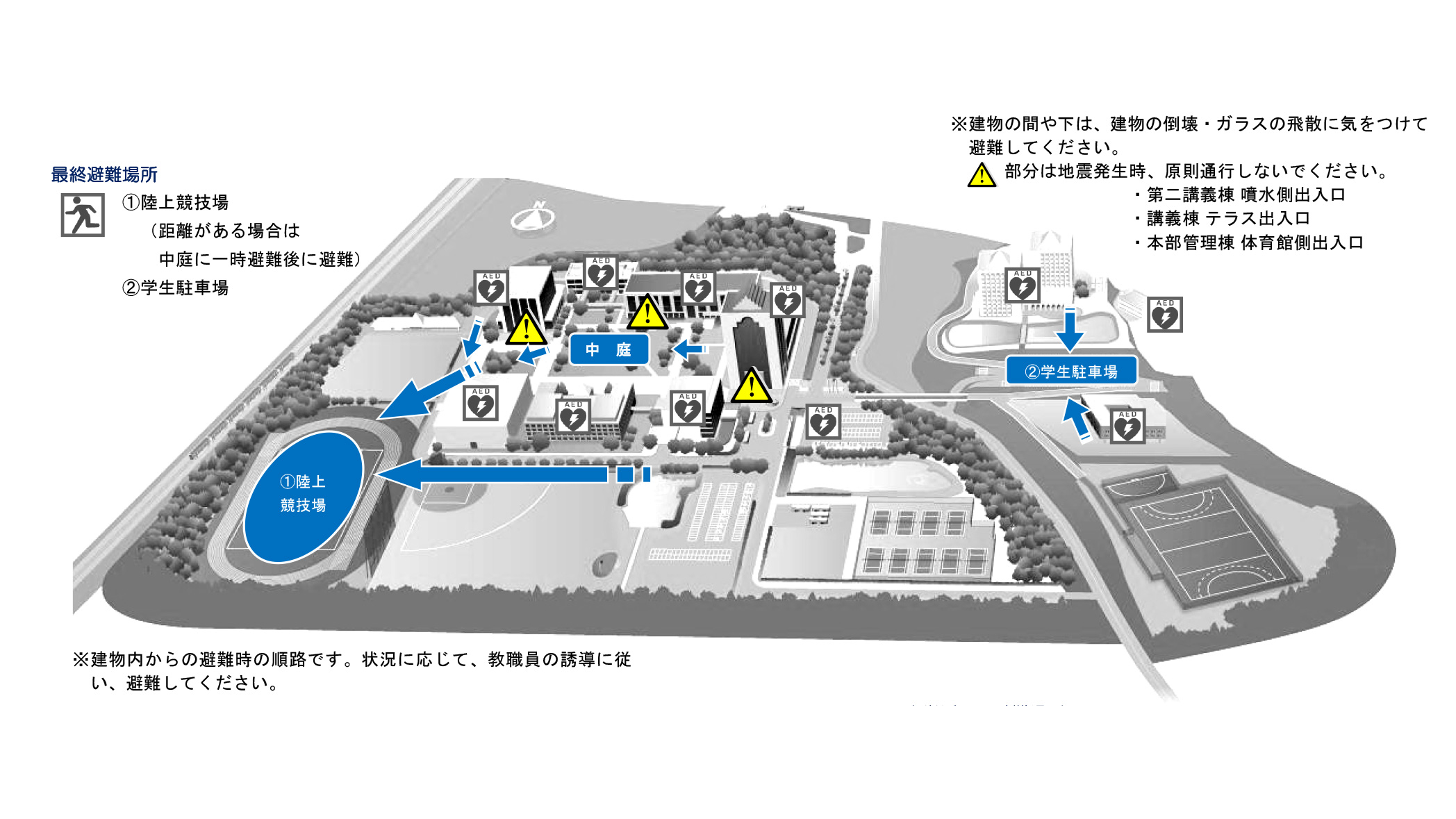 大学内避難マップ