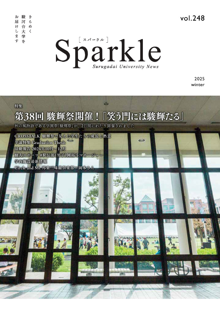 Sparkle［スパークル］