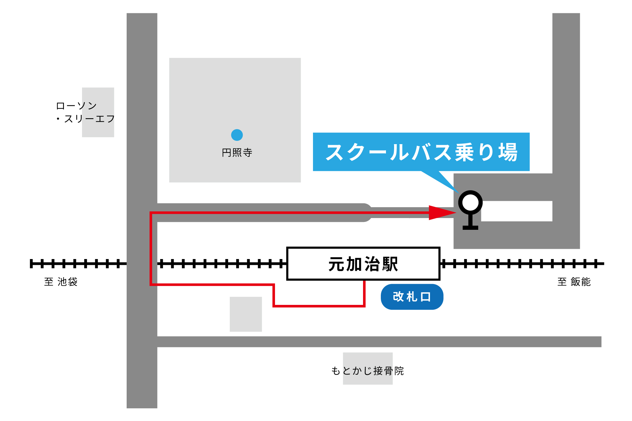 元加治駅(キャンパスまで約5分)