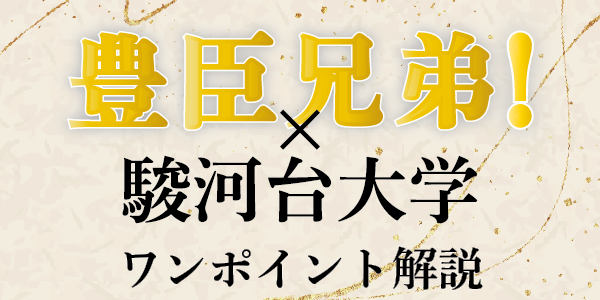 入学者選抜 WEB出願受付中