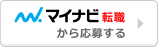 マイナビ転職に掲載中の求人情報はこちら