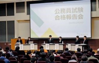 公務員試験合格報告会
