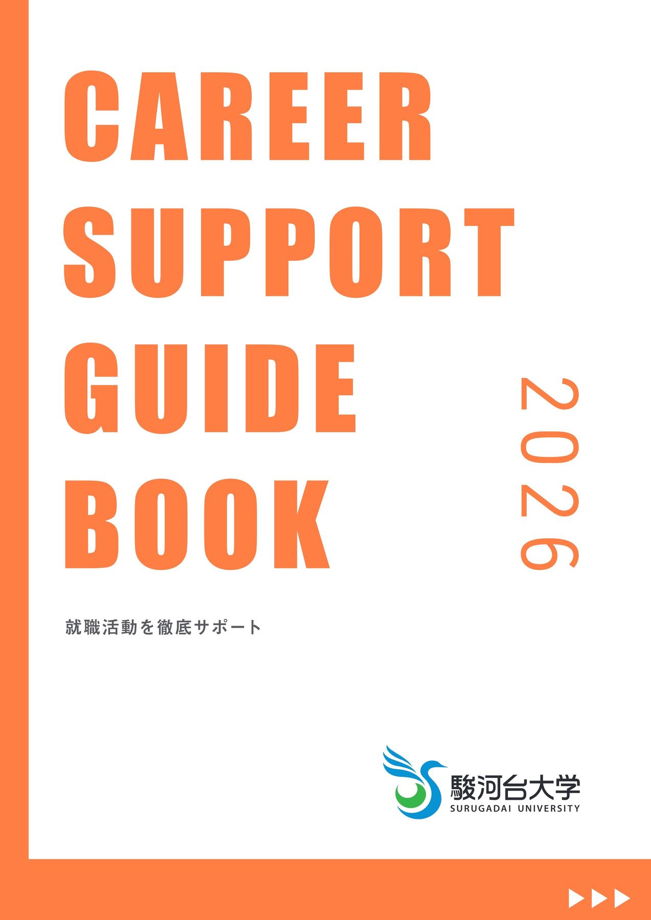 CAREER SUPPORT GUIDE BOOK 2026
