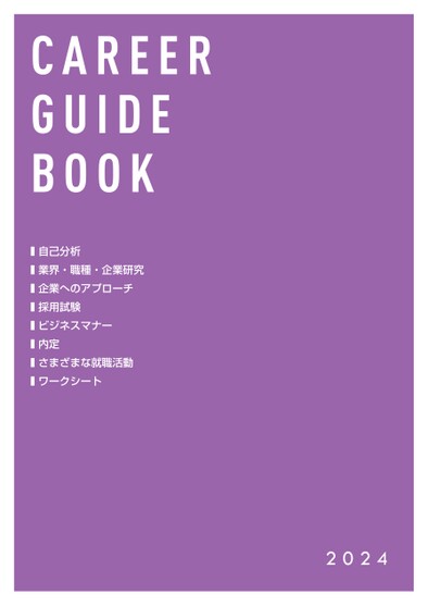 CAREER GUIDE BOOK