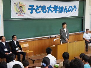 本池子ども大学はんのう学長<br />（駿河台大学副学長）のあいさつ