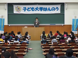 子ども大学はんのう本池学長のあいさつ