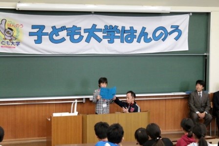 20181018平成30年度子ども大学はんのう06.jpg