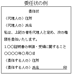 証明書の申込方法 駿河台大学同窓会