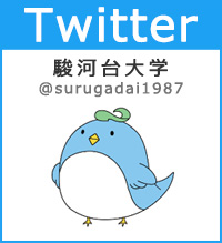 駿大Twitter