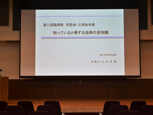 平成29年度ホームカミングデー 01