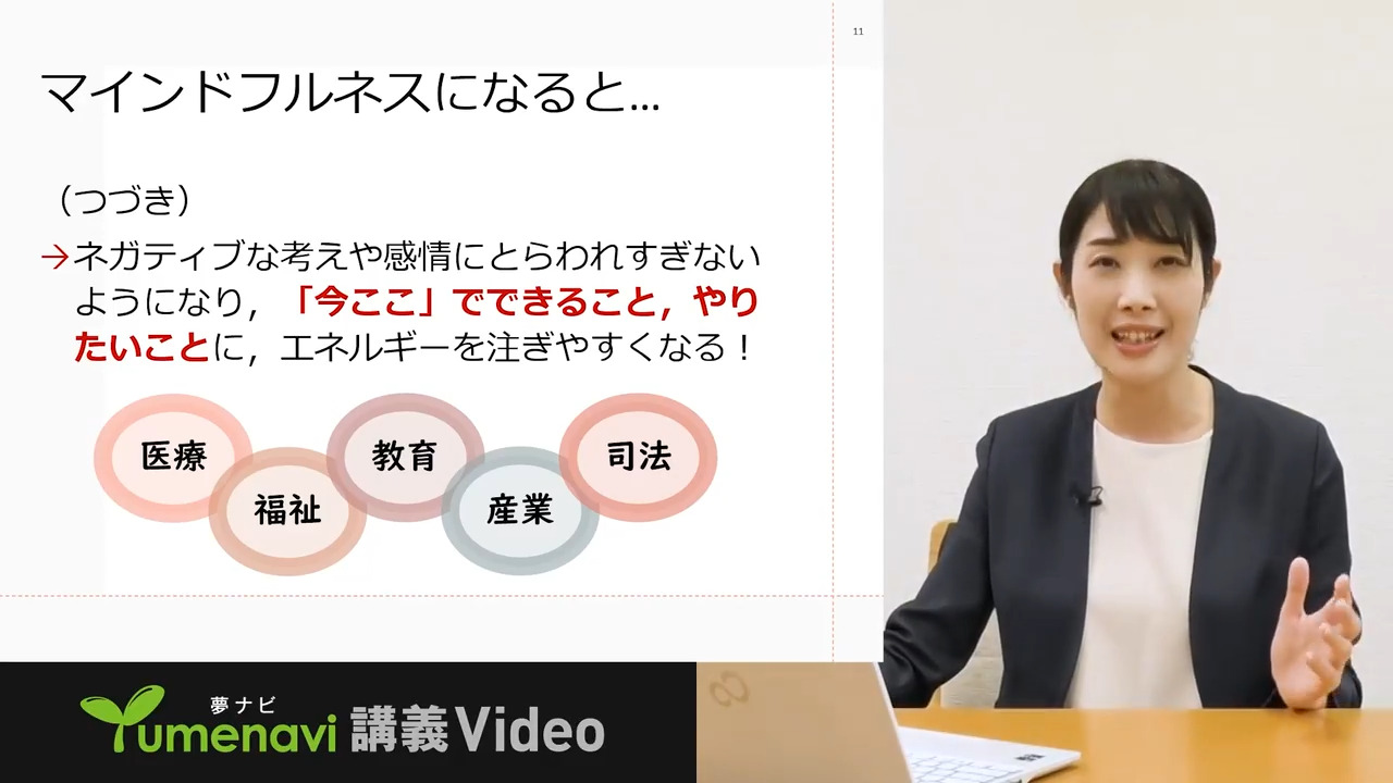 ストレスとの上手な付き合い方～子育て支援への応用～