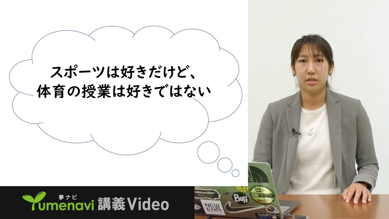 体育が好きな子どもを増やす秘策