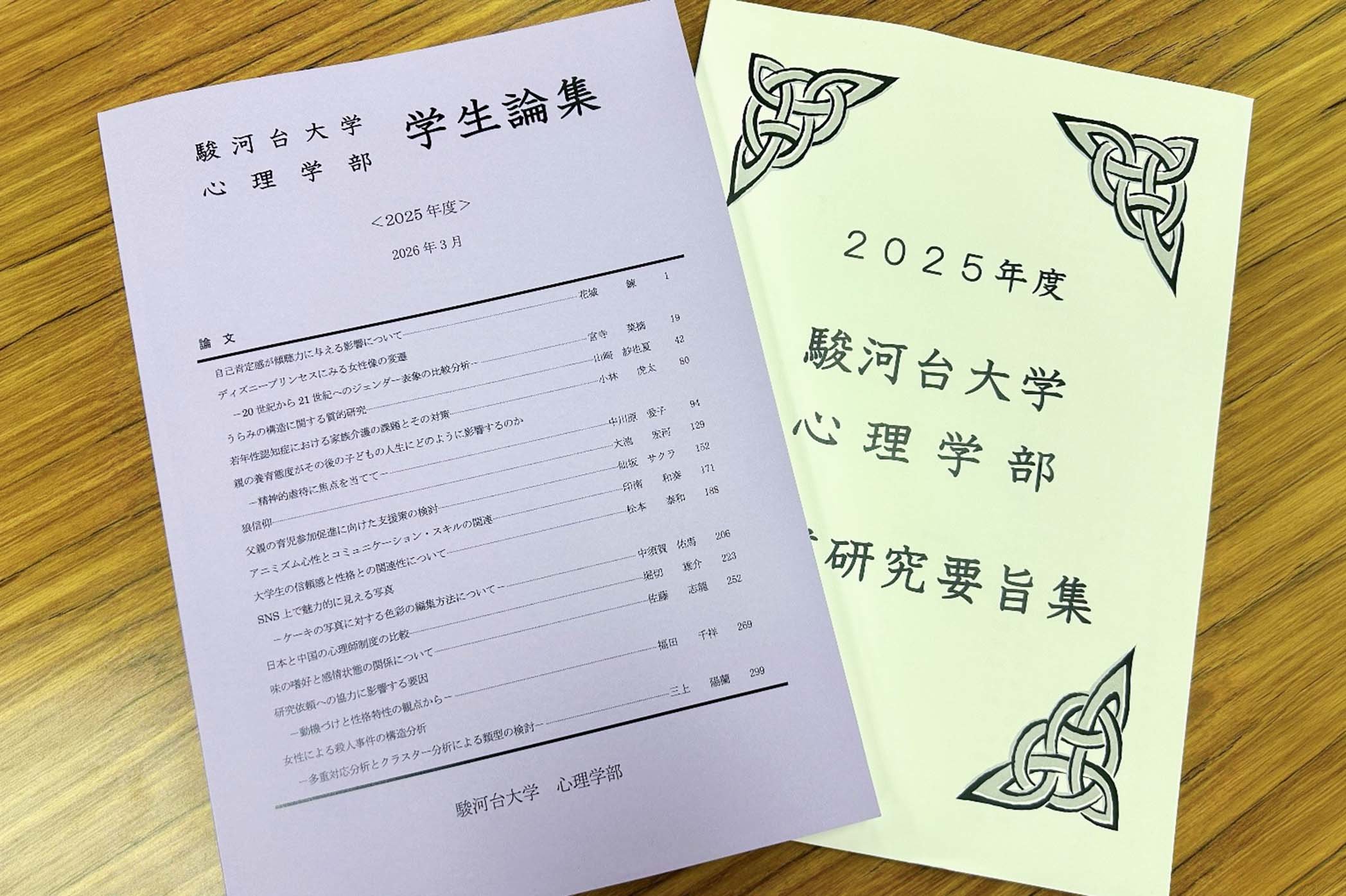 駿河台大学大学院 総合政策研究科 2023年度〜2025年度入試問題（3冊組） 2024年度 駿河台大学入学者選抜 インターネット出願を開始しました