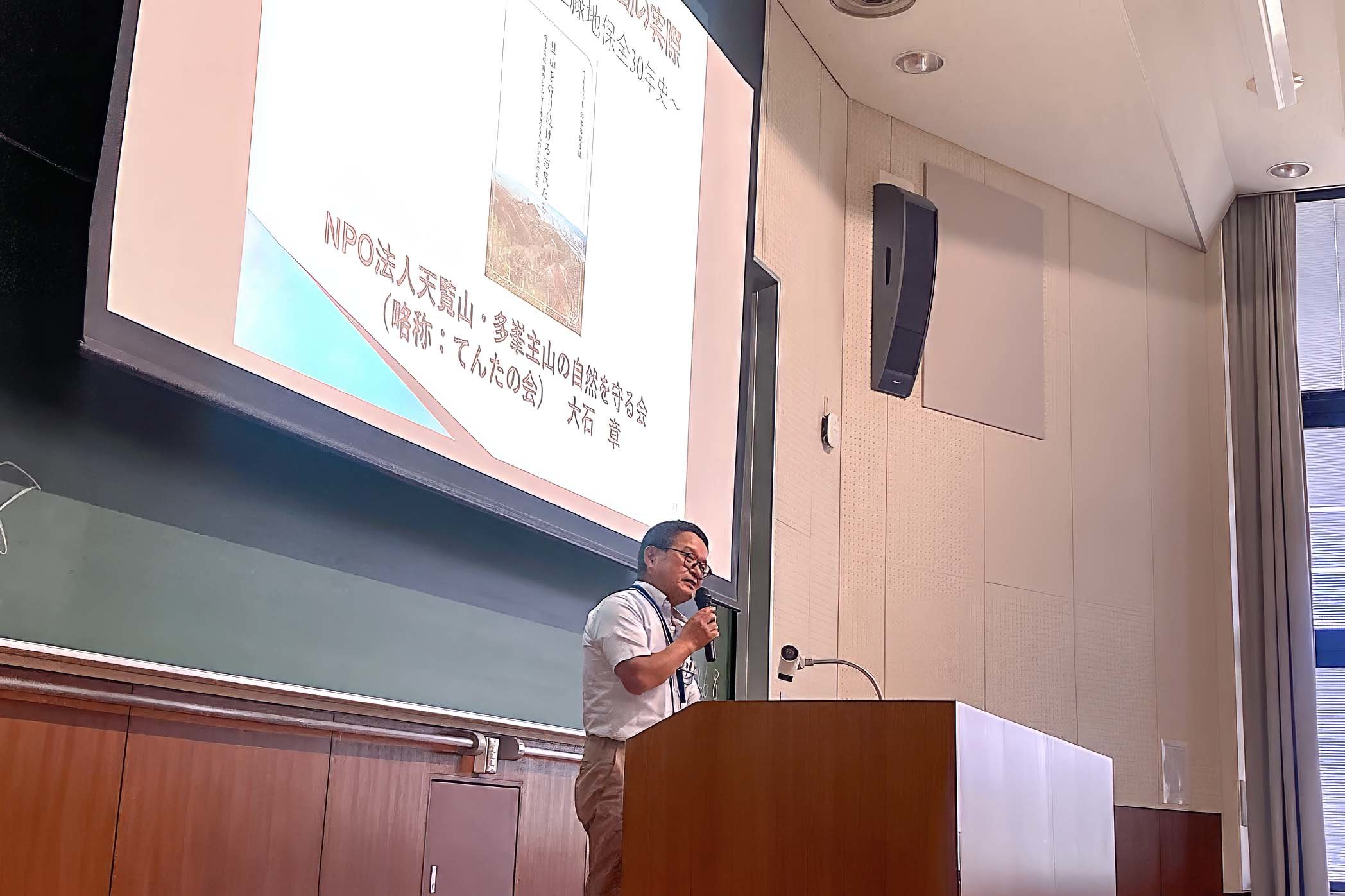 授業紹介：地域を学ぶ「地域社会と経済」―天覧山・多峯主山の自然を