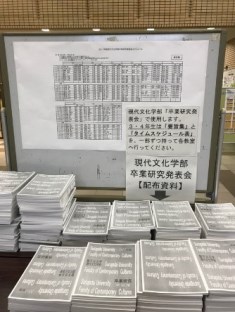 20180127卒業研究発表会_01.jpg