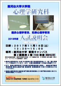 学外者向け大学院入試説明会