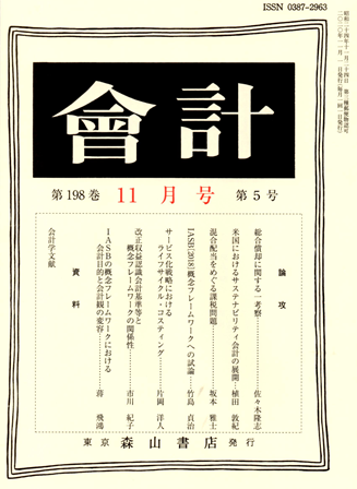 20201205keizai_in.png