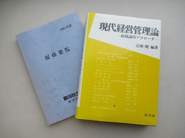 20200420keizaikeiei03.jpg