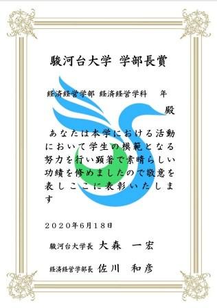 20200727keizai.jpg