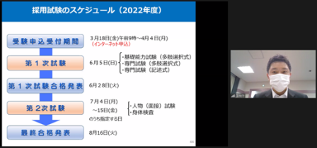 国税庁のオンライン特別講義