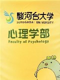 20180804オープンキャンパス心理学部01.jpg