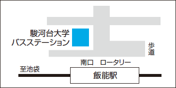 無料スクールバスご案内 駿河台大学