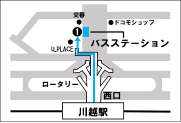 無料スクールバスご案内 駿河台大学