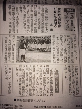 地元新聞.jpeg