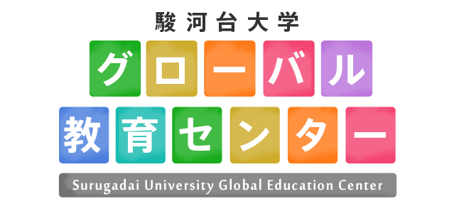 言語紹介 | 駿河台大学 グローバル教育センター 言語紹介 | 駿河台大学 グローバル教育センター
