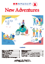 54号（2025年4月1日発行）