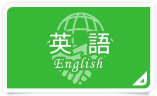 言語紹介 | 駿河台大学 グローバル教育センター 言語紹介 | 駿河台大学 グローバル教育センター