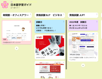 日本語学習ポータルサイト_01.png