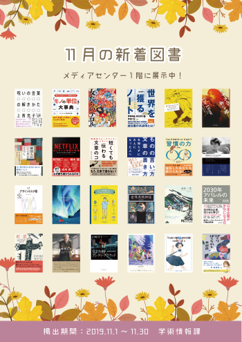 2019年11月ポスター（HP用）.png