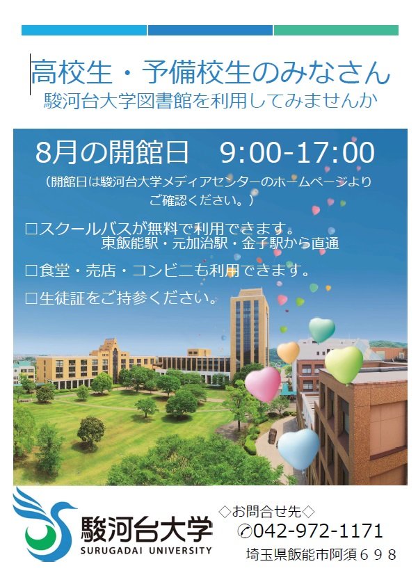 高校・予備校生向け_ポスター(A4).jpg